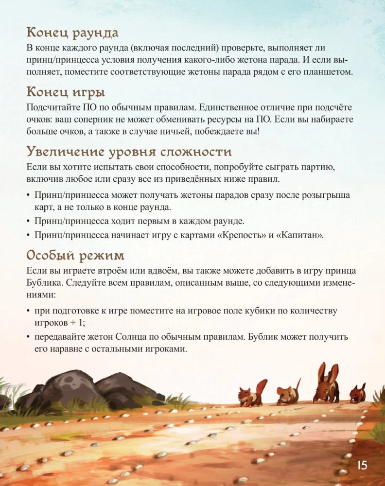 Gra planszowa - Mój mały Everdell